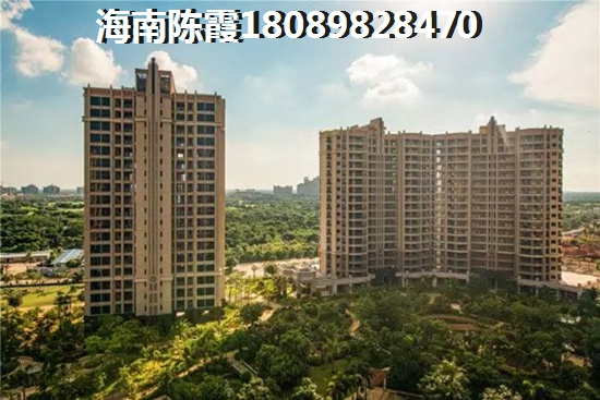 海南房子咋买